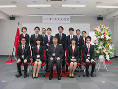 2017年度オーエスグループ合同入社式