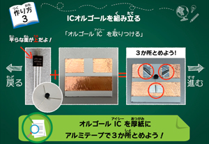 キッズキーアカデミーでオルゴールの教材画面