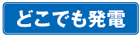 テラセルデ